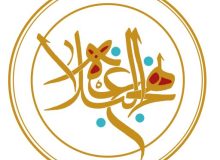 از صفحه تا صحنه؛ رسالت رسانه در جان‌بخشیدن به نهج‌البلاغه