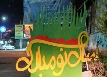 شهرداری طاهرگوراب با دو روز تأخیر به استقبال نوروز رفت