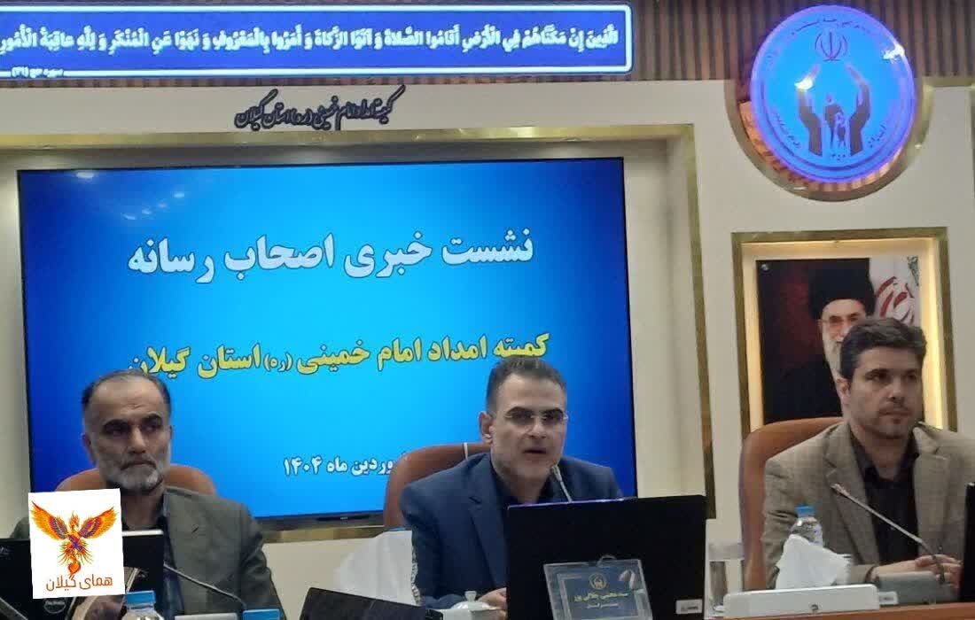 “کمیته امداد گیلان: ۱۲۵ هزار خانوار تحت حمایت، ۹ هزار نفر از چرخه فقر خارج شدند”