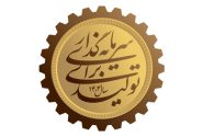 شعار سال، نقشه راه یا قاب روی دیوار؟ رسالت رسانه‌ها در رساندن پیام تا مقصد