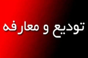 حذف بیصدای مدیران انقلابی در سایه بازیهای سیاسی
