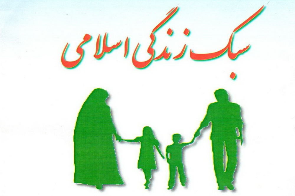 سبک زندگی روی موج یا روی ریشه؟ نسخه ایرانی–اسلامی برای دنیای بی‌ثبات امروز