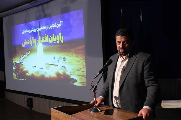 آیین اختتامیه پویش رسانهای «راویان اقتدار و آرامش» در رشت برگزار شد