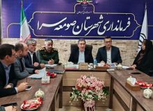 تشدید نظارت‌ها بر نانوایی‌ها در صومعه‌سرا؛ تاکید فرماندار بر کیفیت نان در آستانه ماه مبارک رمضان