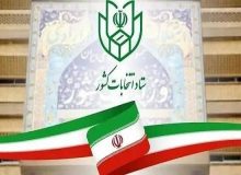    ثبت‌‌نام ۱۳۱۰۶ داوطلب انتخابات شوراهای روستاها در گیلان تا ساعت ۲۰ امروز/ مهلت ثبت نام تا فردا تمدید شد
