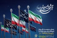 آغاز پویش «به عشق حسین(ع)» برای جذب حامیان ایتام در گیلان