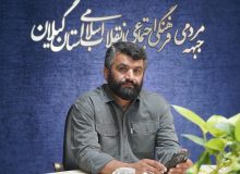 دبیر جدید جبهه فرهنگی اجتماعی انقلاب اسلامی استان گیلان منصوب شد
