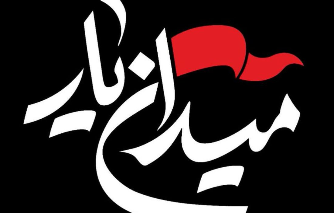 «میدان یار» در رشت آغاز شد؛ رقابت مردم گیلان برای آمادگی در میدان‌های مهارت