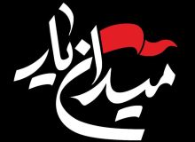 «میدان یار» در رشت آغاز شد؛ رقابت مردم گیلان برای آمادگی در میدان‌های مهارت