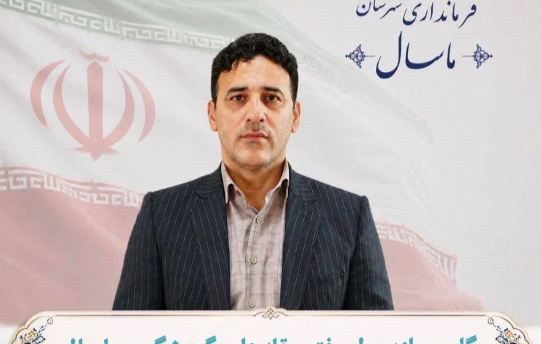 ارتقای ساختار میراث‌فرهنگی، گردشگری و صنایع‌دستی ماسال به سطح «اداره»