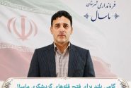 ارتقای ساختار میراث‌فرهنگی، گردشگری و صنایع‌دستی ماسال به سطح «اداره»