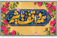 تشریح دستاوردهای یک‌ساله اوقاف ماسال؛ از رشد ۱۵۹ درصدی درآمدها تا اجرای نیات میلیاردی